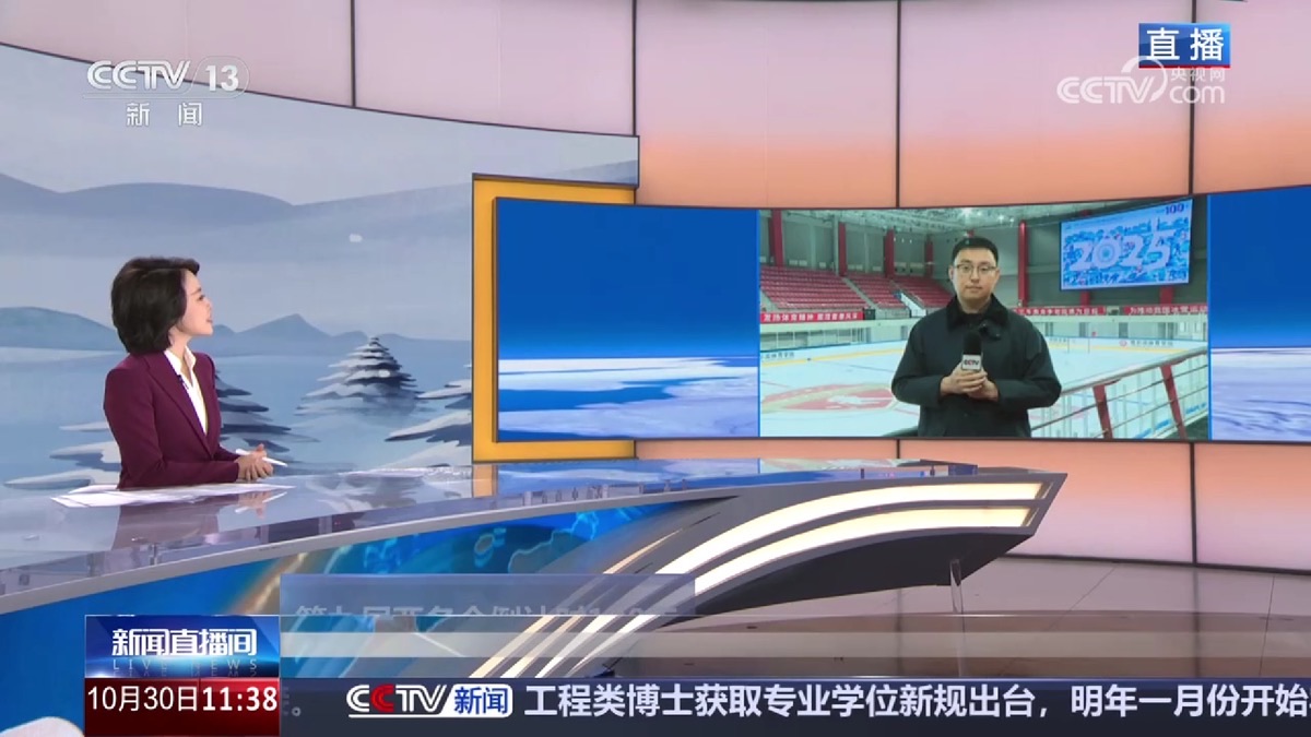 央视报道画面 1