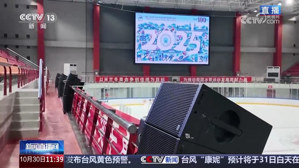 央视报道画面 3