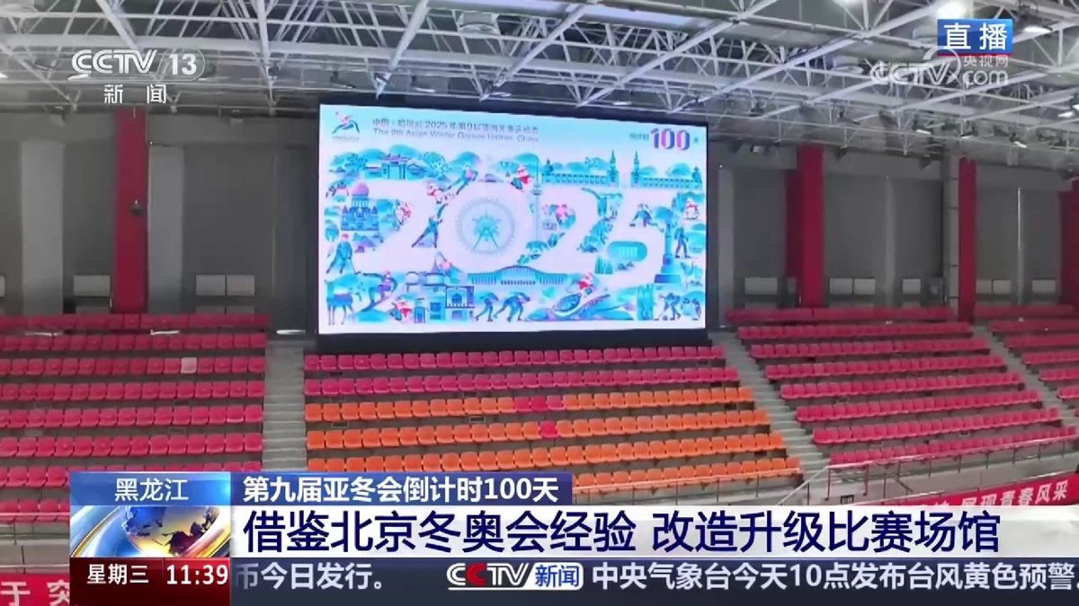 央视报道画面 4