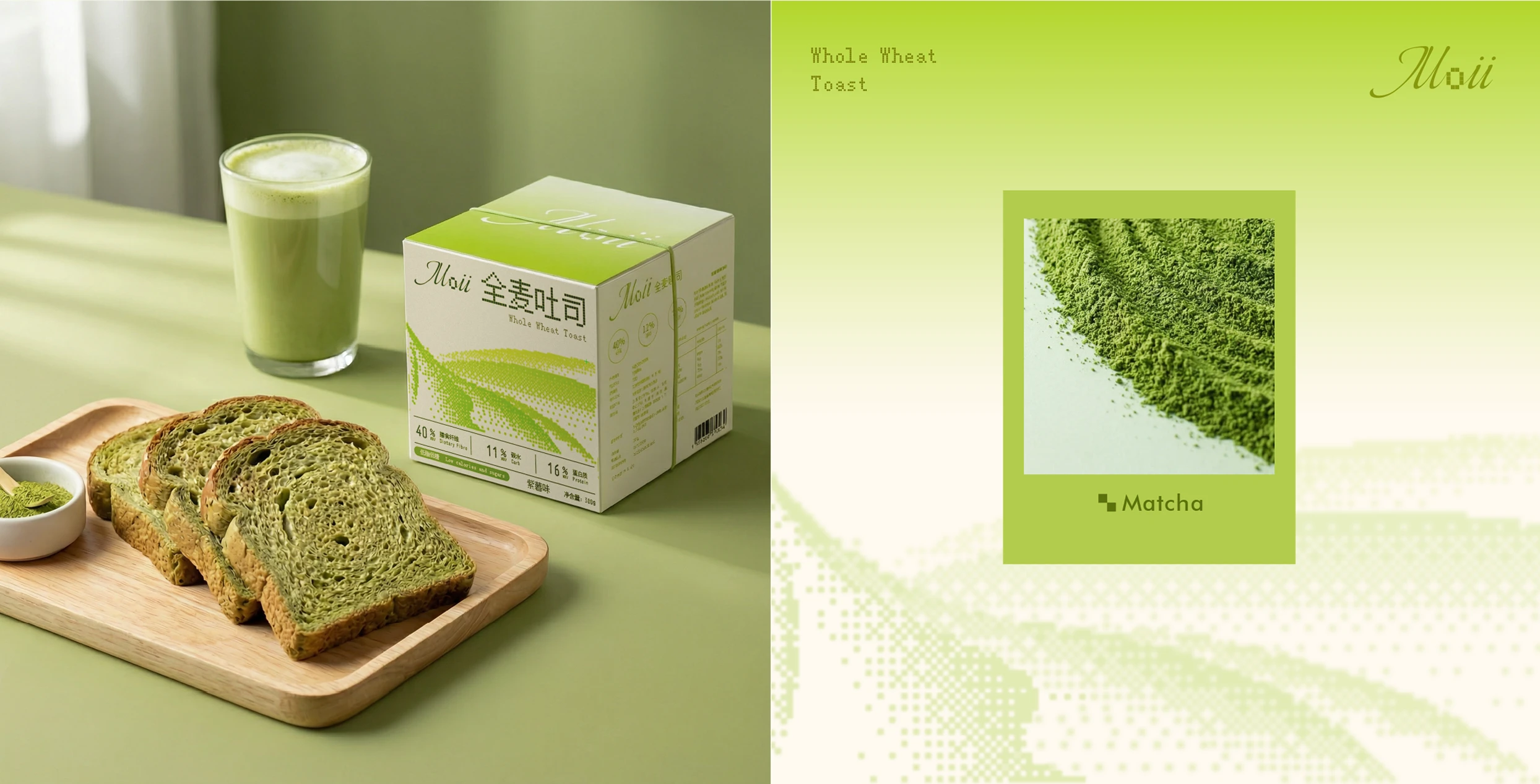 抹茶 Matcha