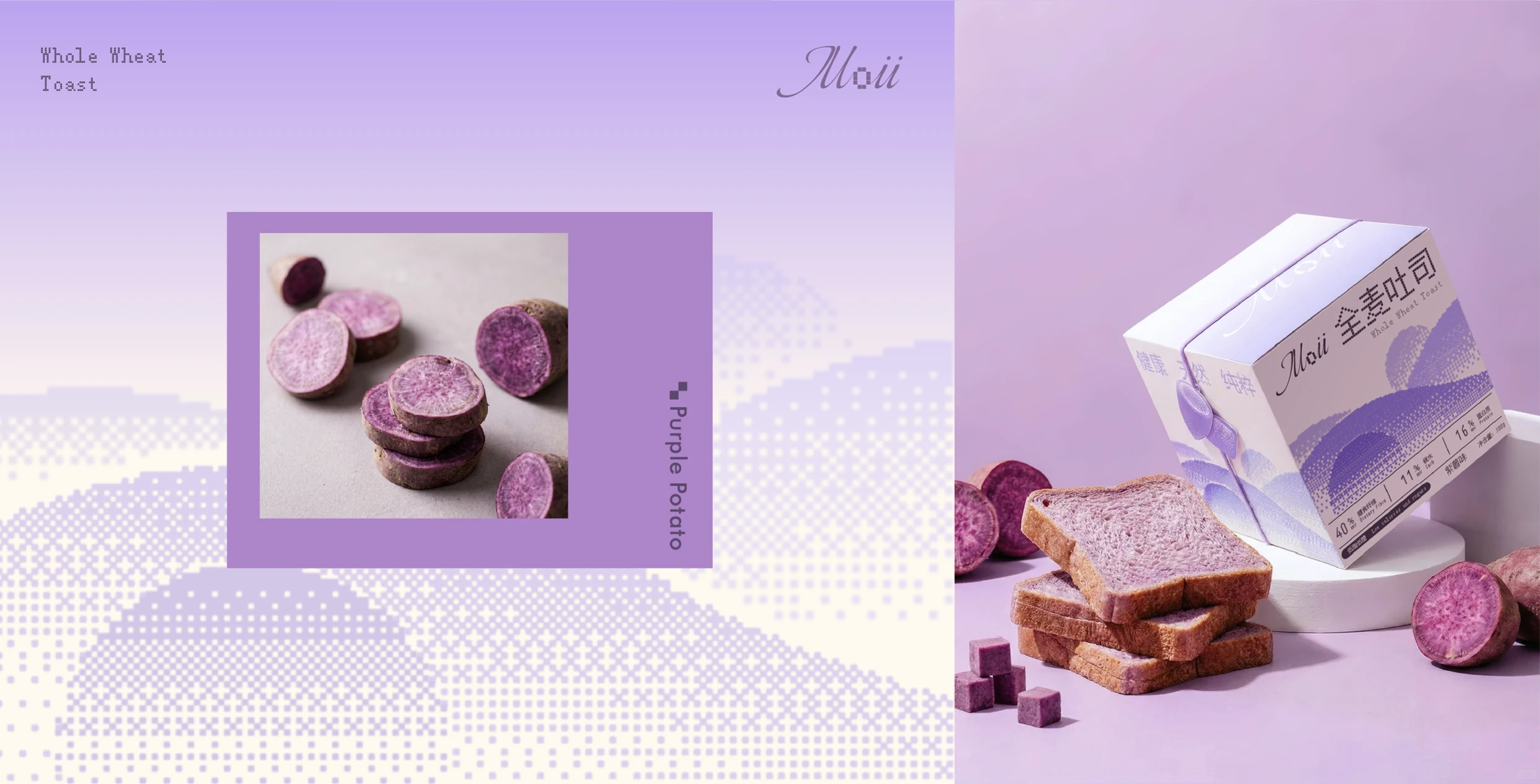 紫薯 Purple Potato