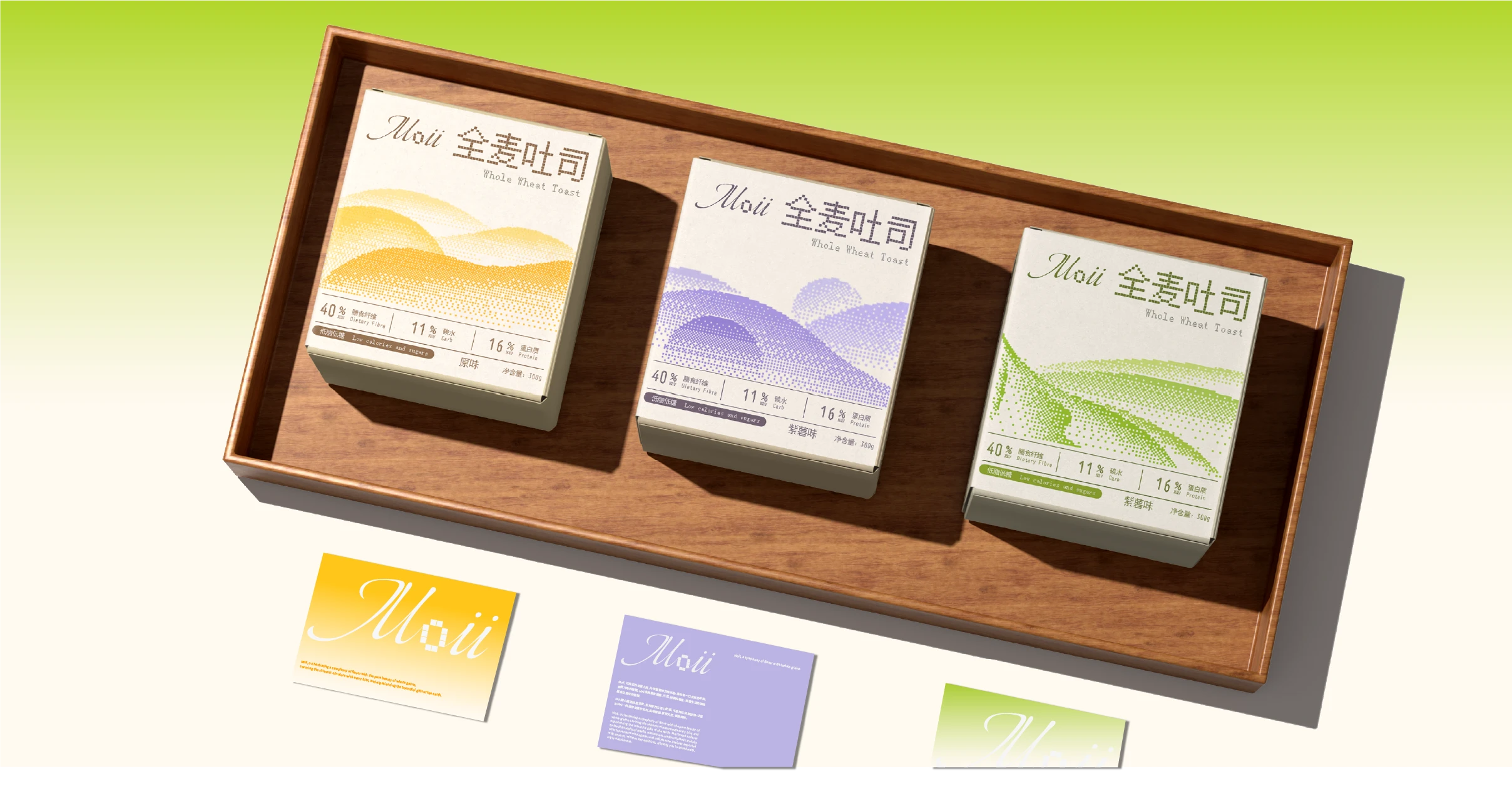 Moii 三口味礼盒